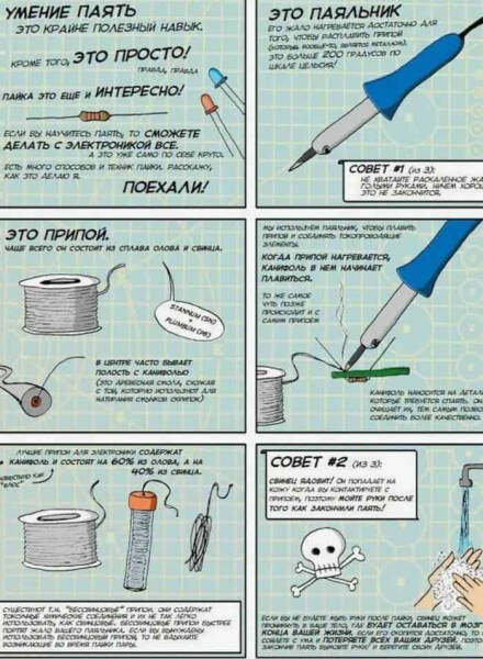 Простые правила безопасности при работе с паяльником