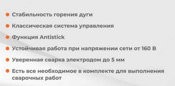 Что такое функция Antistick в сварочном инверторе