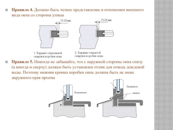 Способы утепления алюминиевых окон: технологии и эффективные методы